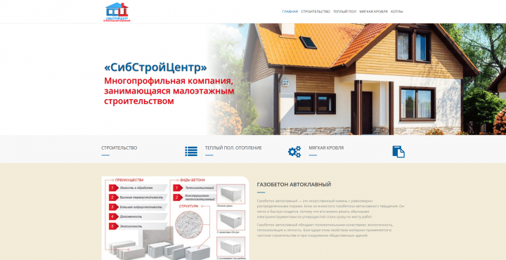 Корпоративный сайт