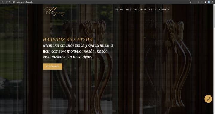 Сайт Каталог