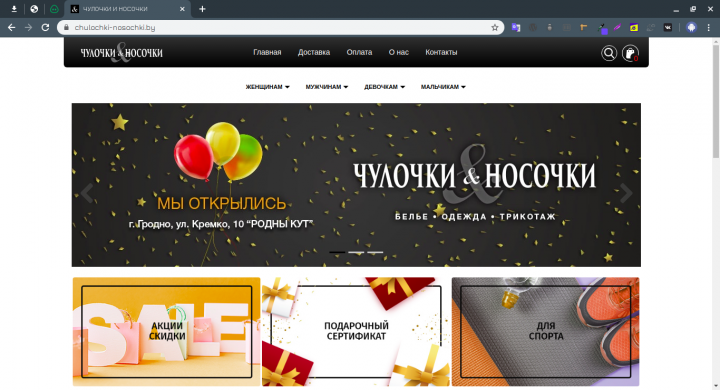 Интернет магазин