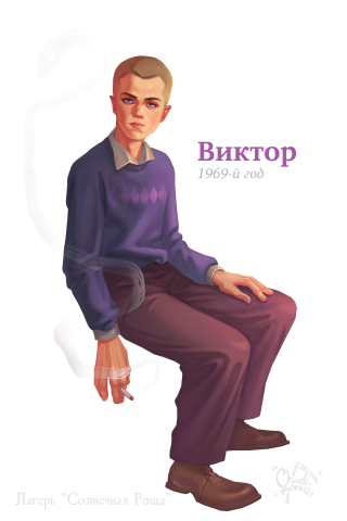Персонаж