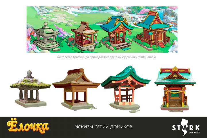 Дизайн для Старк Геймс 6