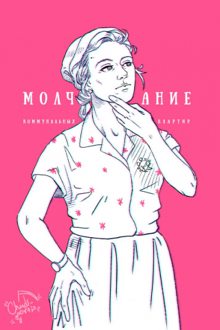Персонаж 2