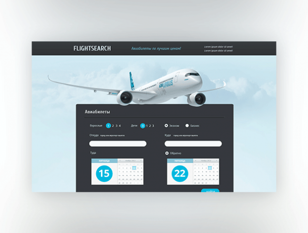 Дизайн для сайта с подбором билетов