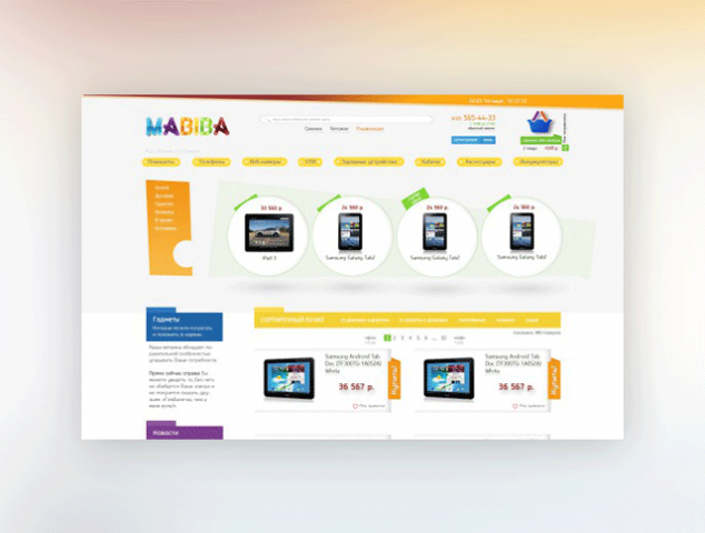 Дизайн магазина MABIBA