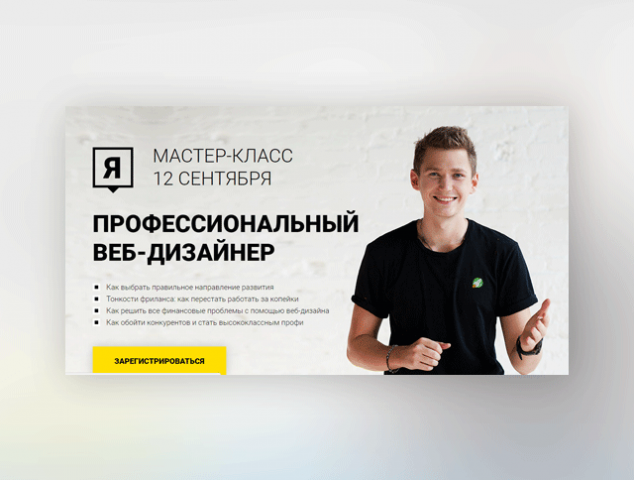 Профессиональный веб-дизайнер