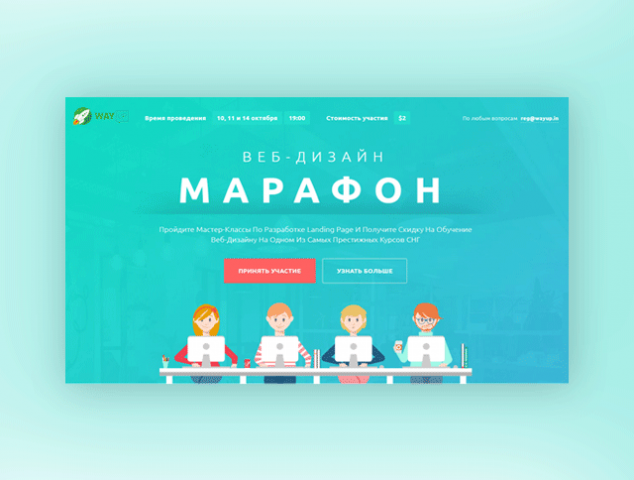 Марафон