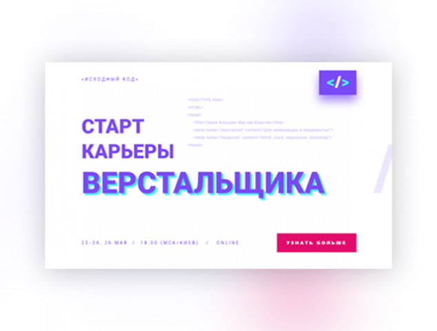 Исходный Код