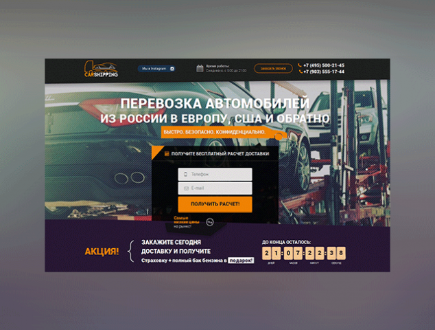 Carshipping