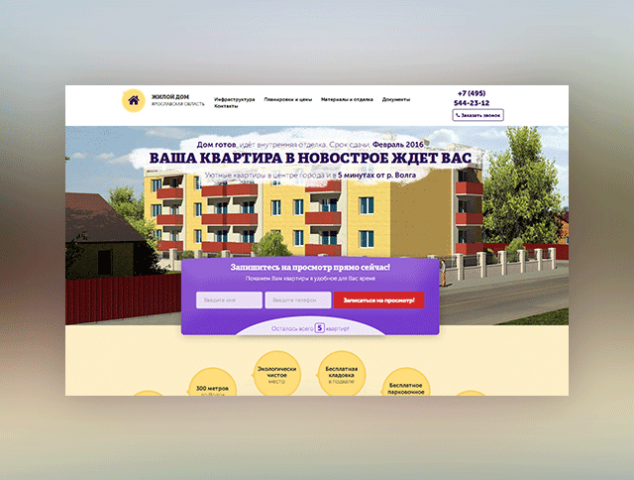 Жилой дом