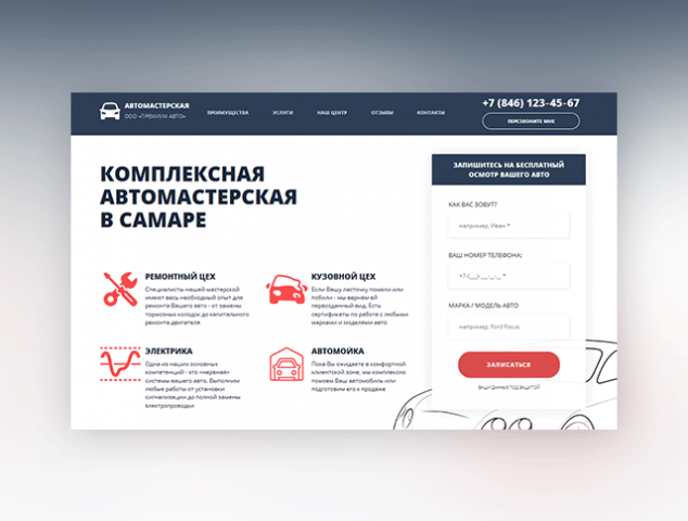 ООО "Премиум Авто"