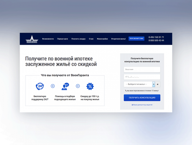 "Военгарант"