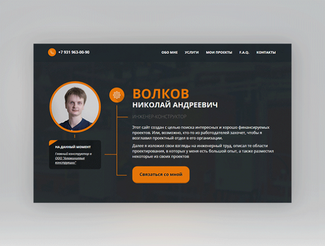 Николай Волков