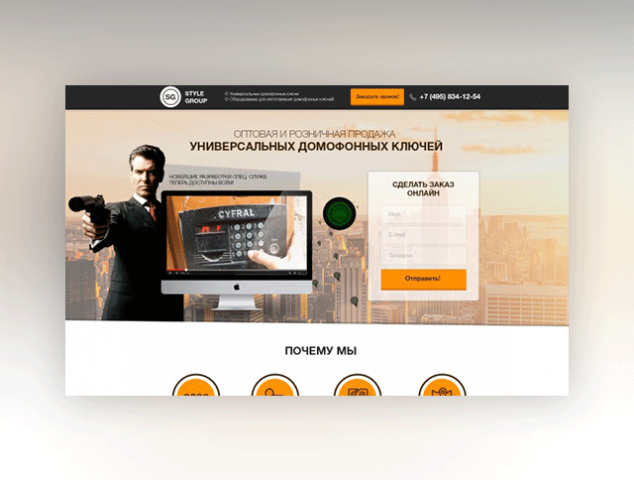 Продажа домофонных ключей (LP)