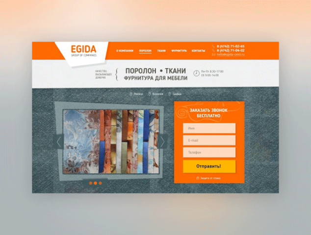 EGIDA Мебель (Landing Page)