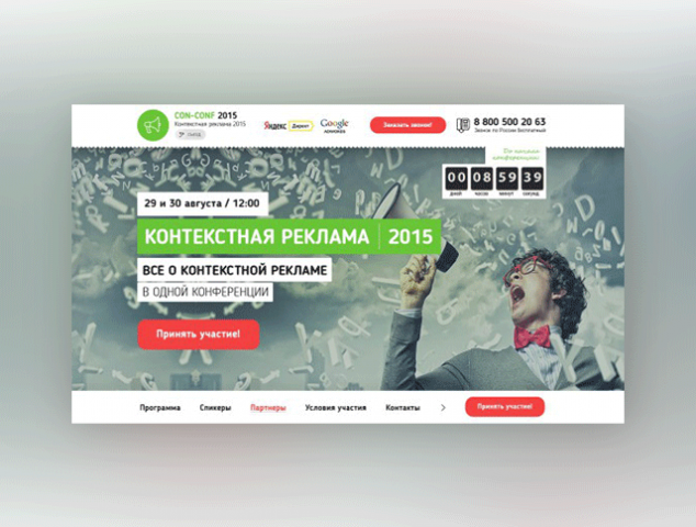 CocConf-2015