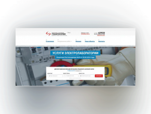Услуги электролаборатории