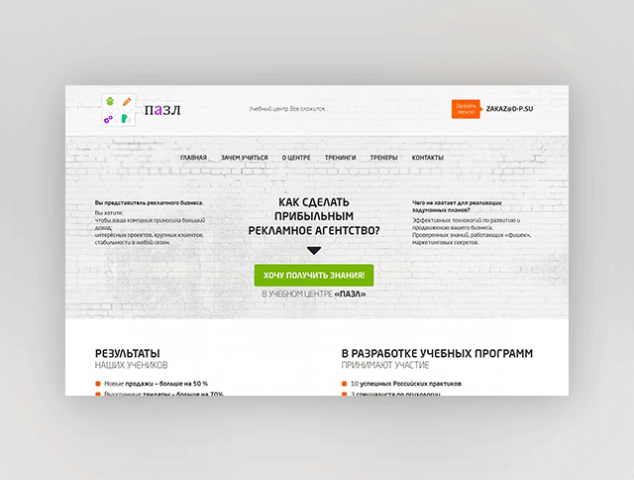 Puzzle (Landing Page)
