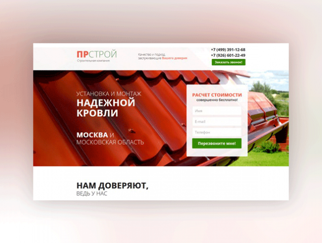 P-R-S (Landing Page)