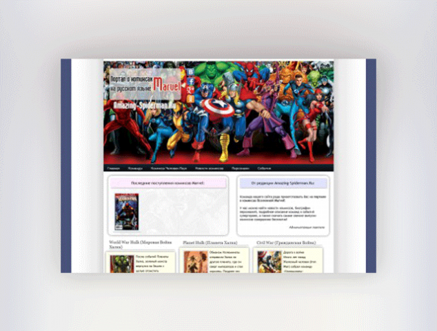 Портал о комиксах Marvel на русском языке