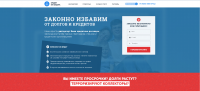 Кредит Юр.Защита