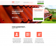 P-R-S (Landing Page)