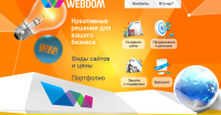 Сайт студии Webdom (Landing Page)