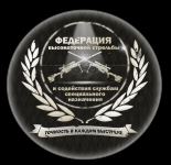 Логотип Федерации Высокоточной Стрельбы