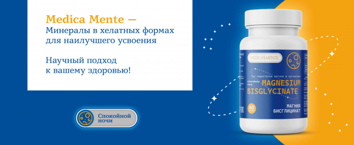 MEDICA MENTE