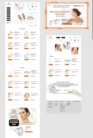 Редизайн интернет-магазина