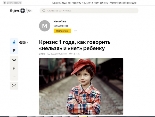 Кризис 1 года, как говорить «нельзя» и «нет» ребенку