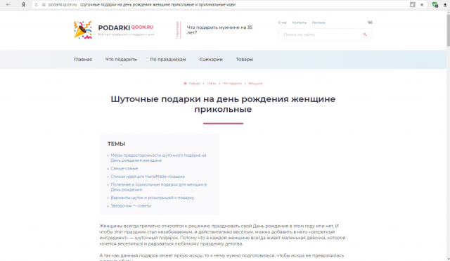 Шуточные подарки на день рождения женщине прикольные