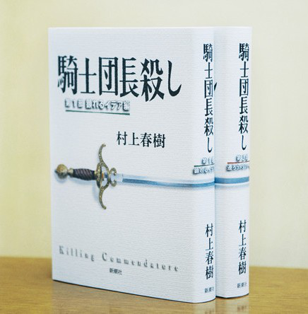 Обзор бестселлера «Убийство командора» окунемся в мир Мураками