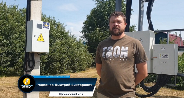 видеопрезентация