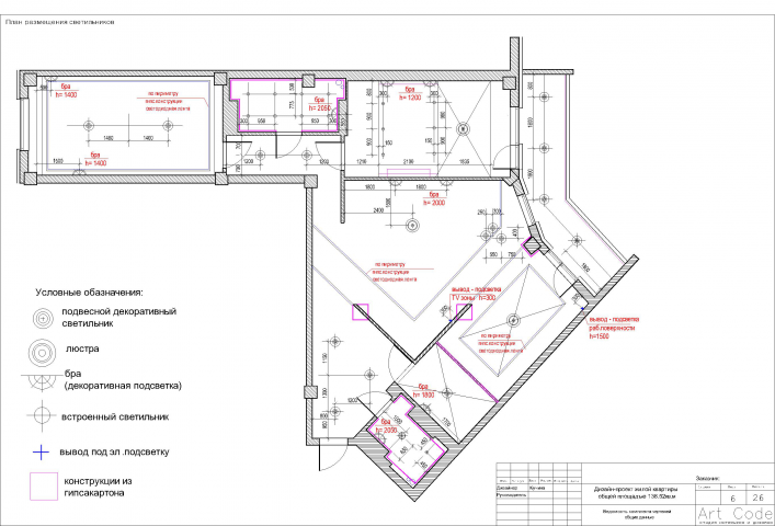 Один из планов квартиры