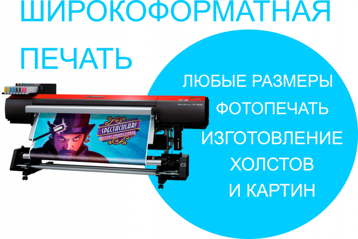 Баннер для полиграфической студии