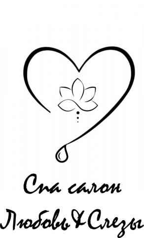 Логотип для спа-салона