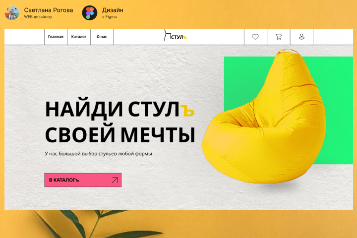 Главная страница мини интернет-магазина