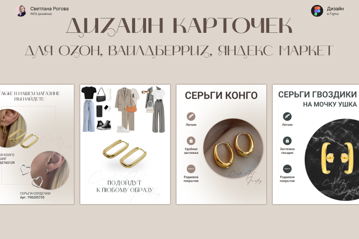 Карточки товара для маркетплейсов