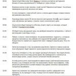 Перевод видеоролика