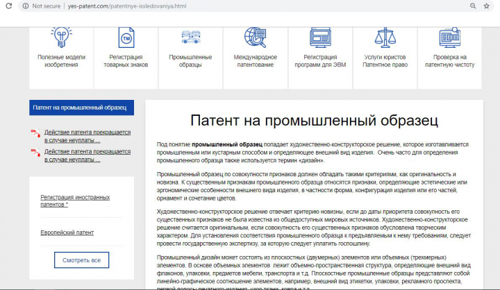 Патенты