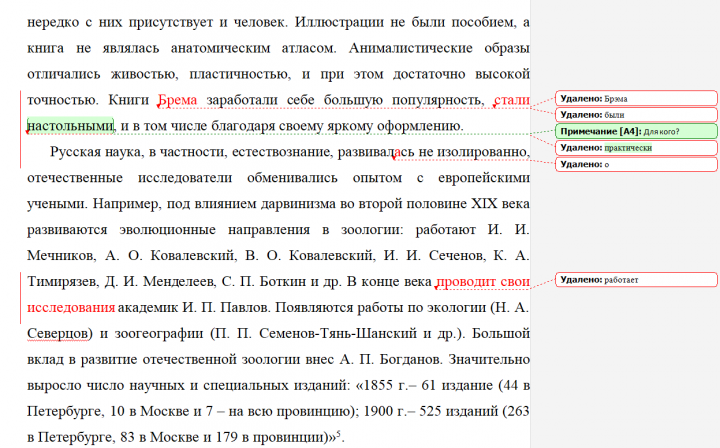 Фрагмент диссертации по искусствоведению