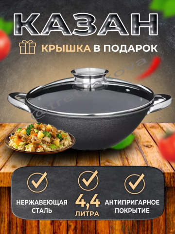 Казан