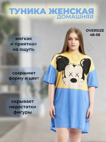 Туника