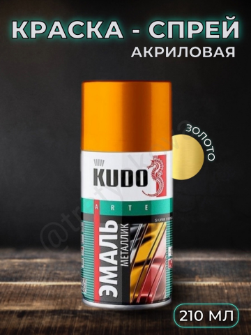 Краска-спрей