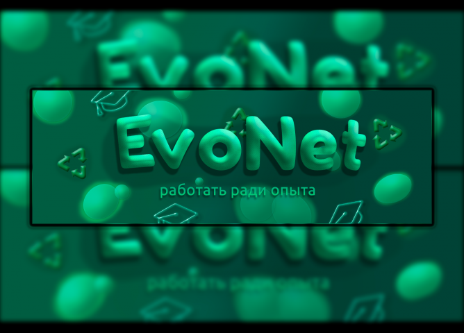 ШапкаVK для сообщества "EvoNet"