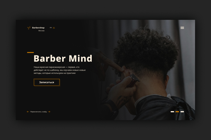 Barbershop