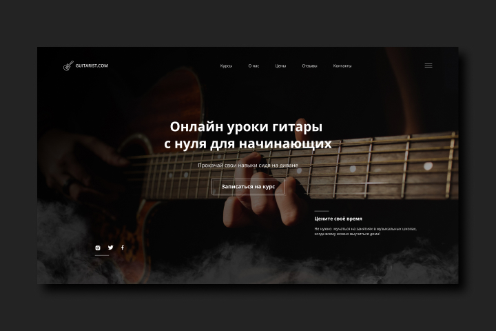 Guitarist