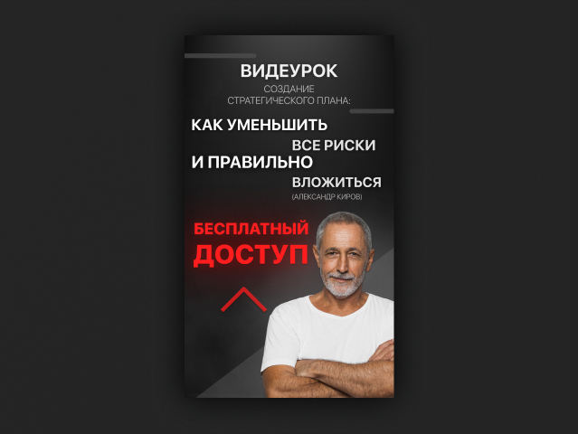 Сторис