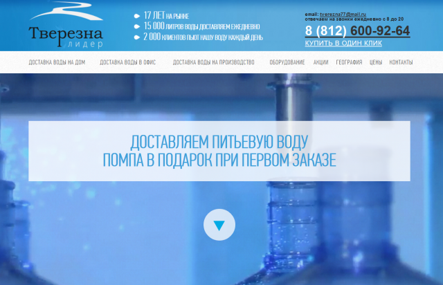 http://tverezna.ru/