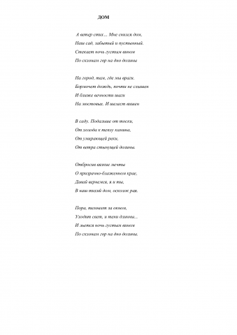 ДОМ